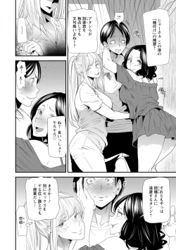 Page 112 of Nao-san no Himegoto