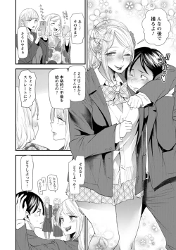 Page 152 of Nao-san no Himegoto
