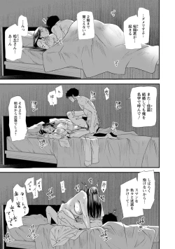 Page 171 of Nao-san no Himegoto