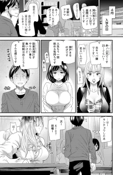 Page 7 of Nao-san no Himegoto