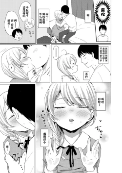 Page 7 of Himitsu no Date