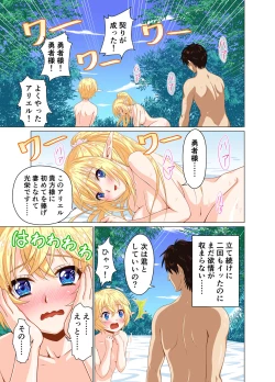 Page 22 of Isekai Shoukan Harem Yuusha