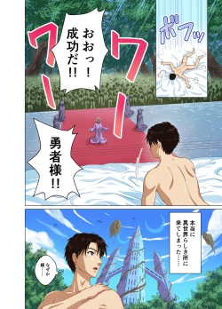 Page 5 of Isekai Shoukan Harem Yuusha