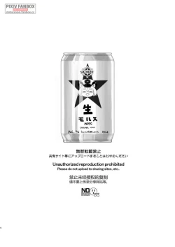 Page 4 of Shigure to Secret Junbigou