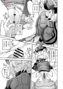 Page 9 of Shigure to Secret Junbigou