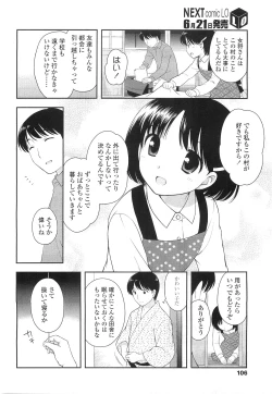 Page 106 of Comic LO 2010-07 Vol. 76