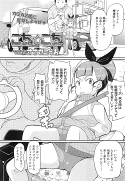 Page 154 of Comic LO 2010-07 Vol. 76