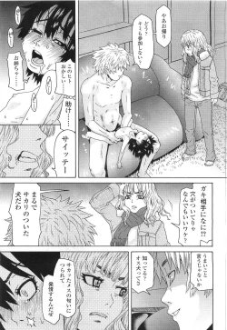 Page 195 of Comic LO 2010-07 Vol. 76