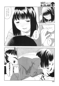 Page 218 of Comic LO 2010-07 Vol. 76