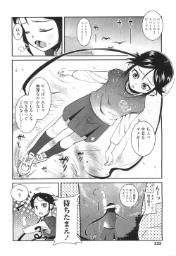 Page 232 of Comic LO 2010-07 Vol. 76