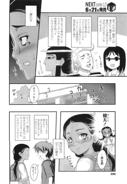 Page 296 of Comic LO 2010-07 Vol. 76