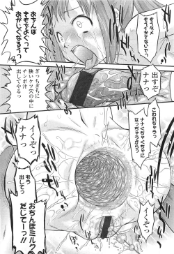 Page 326 of Comic LO 2010-07 Vol. 76