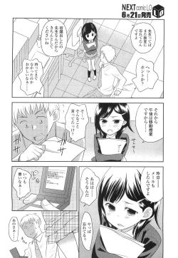 Page 338 of Comic LO 2010-07 Vol. 76