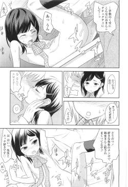 Page 353 of Comic LO 2010-07 Vol. 76
