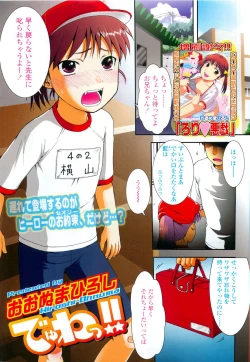 Page 3 of Comic LO 2010-07 Vol. 76