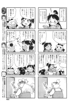Page 403 of Comic LO 2010-07 Vol. 76