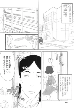 Page 40 of Comic LO 2010-07 Vol. 76
