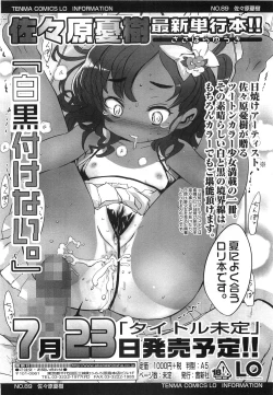 Page 414 of Comic LO 2010-07 Vol. 76