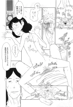 Page 59 of Comic LO 2010-07 Vol. 76