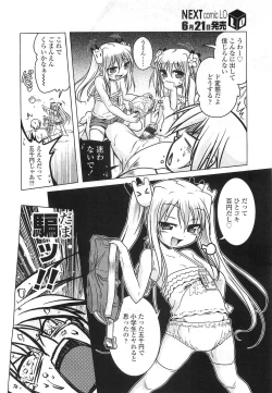 Page 74 of Comic LO 2010-07 Vol. 76