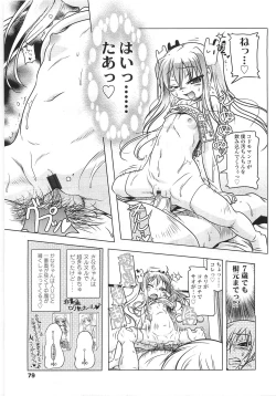 Page 79 of Comic LO 2010-07 Vol. 76