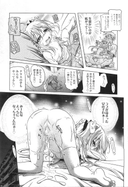 Page 85 of Comic LO 2010-07 Vol. 76
