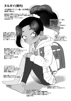 Page 20 of Saimin Yuukai