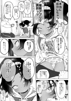 Page 4 of Saimin Yuukai