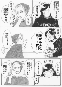 Page 16 of Yopparai burūsu