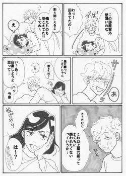 Page 22 of Yopparai burūsu