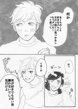 Page 23 of Yopparai burūsu