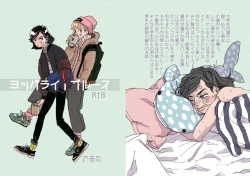 Page 27 of Yopparai burūsu