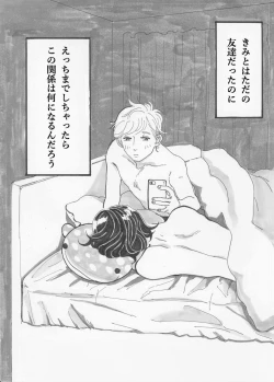 Page 2 of Yopparai burūsu