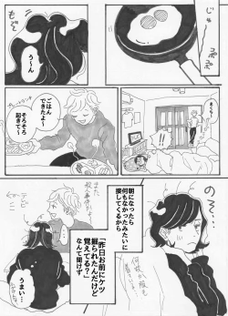 Page 9 of Yopparai burūsu