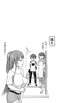 Page 25 of Boku no Ie ni wa Succubus ga Kuru