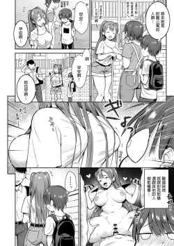 Page 26 of Boku no Ie ni wa Succubus ga Kuru