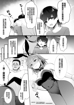 Page 12 of Tada no Joshidaisei datta Kanojo ga Chou Ninki Nagachichi Cosplayer ni Naru made