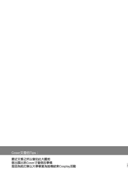 Page 8 of Tada no Joshidaisei datta Kanojo ga Chou Ninki Nagachichi Cosplayer ni Naru made