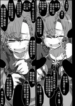 Page 21 of Kareshi Mochi Akigumotachi ni Nandemo Suki na Hentai Ecchi o Sasete Ageru Hon