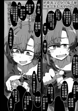 Page 26 of Kareshi Mochi Akigumotachi ni Nandemo Suki na Hentai Ecchi o Sasete Ageru Hon