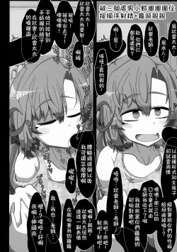 Page 6 of Kareshi Mochi Akigumotachi ni Nandemo Suki na Hentai Ecchi o Sasete Ageru Hon