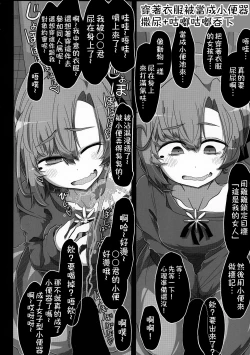 Page 8 of Kareshi Mochi Akigumotachi ni Nandemo Suki na Hentai Ecchi o Sasete Ageru Hon