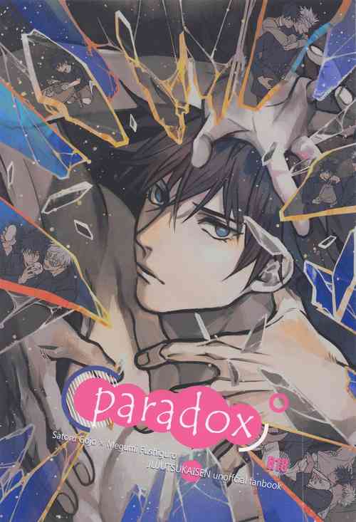 (Aishi no Oshiego Hoshi ni Negai o. 2022) [Zousuimura (Ugetsu)] Paradox (Jujutsu Kaisen)