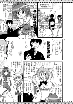 Page 4 of D.C.2nd Dai 10 gakushou