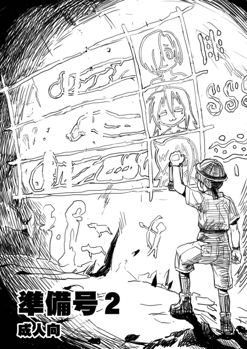 [Kakumei Seifu Kouhoushitsu (Radiohead)] Junbi-gou 2 `dankon no esunogurafi marakovu~ia no sei to haisetsu' junbi-gou (Various) [Digital]