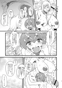 Page 13 of 8gatsu no Golden Week Obaa-chan to Asobou!