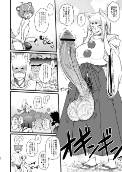Page 22 of 8gatsu no Golden Week Obaa-chan to Asobou!