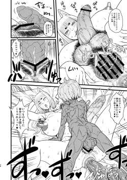 Page 38 of 8gatsu no Golden Week Obaa-chan to Asobou!