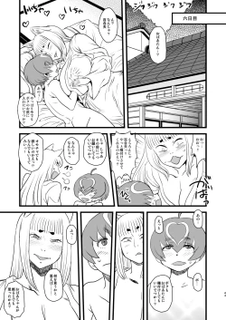 Page 43 of 8gatsu no Golden Week Obaa-chan to Asobou!