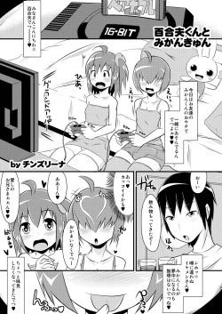 Page 53 of 8gatsu no Golden Week Obaa-chan to Asobou!